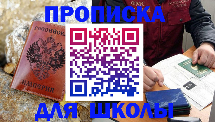 прописка для военкомата в Моздоке
